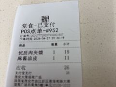 -魏家凉皮(大雁塔南广场餐厅)