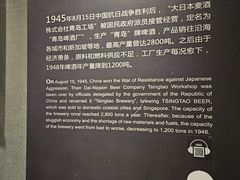-青岛啤酒博物馆
