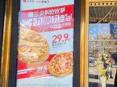 -必胜客(新辰里酒仙桥店)