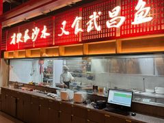 -大中华酒楼·主席武昌鱼·武汉美食地标(江汉路步行街店)