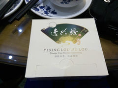 -逸兴楼·地道长沙菜(六沟垅店)