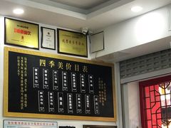 -四季美汤包(户部巷店)