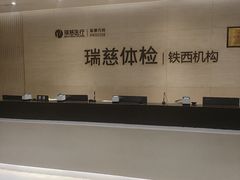 -瑞慈体检沈阳机构
