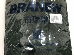 -布瑞琳洗衣(万泉新新家园店)
