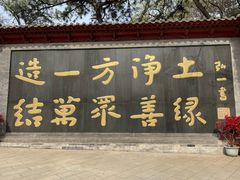 -红螺寺