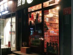 -独音唱片 Indie Music