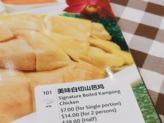 -文东记(马里士他店)