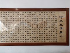 -天回镇何氏豆腐(总店)