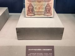 -沈阳金融博物馆