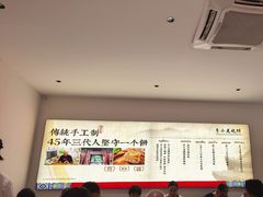 -李小老烧饼(常营民族家园店)