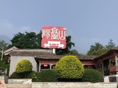 -阳台山自然风景区