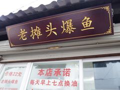 -葑门横街