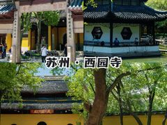 -西园寺