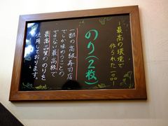 -一蘭拉面(新宿中央东口店)