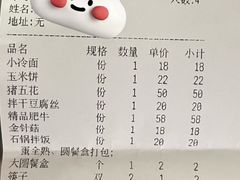 -海花锅盖烧烤店(怡馨家园店)
