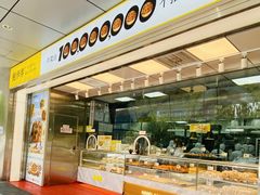 -鲍师傅糕点(永安里店)