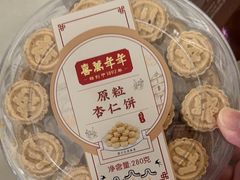 -喜万年年.嫁女饼.顺德特产(华侨城店)