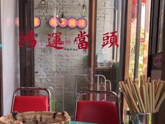 -粉灯牛腩牛杂煲·鸡煲(双井店)