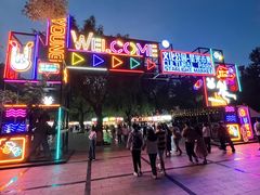 -哈尔滨文化公园