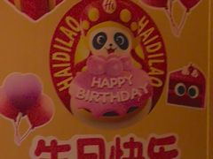 -海底捞火锅(河东万达广场店)