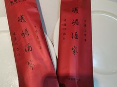 -峨嵋酒家总店(车公庄店)