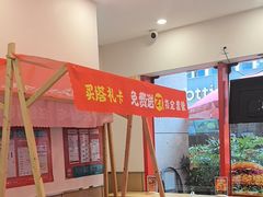 -塔斯汀·中国汉堡(蓝润置地广场店)