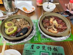 -崖口煲仔饭