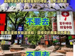 -西安城墙·碑林历史文化景区