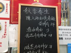 菜单-陈八两面家(华孚写字楼店)