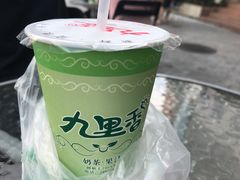 功夫椰子王-九里香奶茶果汁(碧湖店)