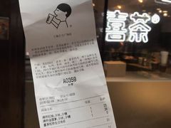 -喜茶(上海正大广场店)