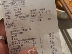 -海底捞火锅(群光广场店)