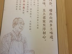 -剔八谷山西面馆(文兴路店)