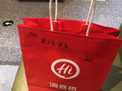 -海底捞火锅(杭州萧山宝龙广场店)