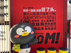 -蓉三少冒烤鸭·四川小吃集(北京首店)