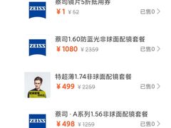 -美式眼镜·授权蔡司.依视路.尼康.豪雅.明月(人民广场店)