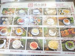 -周大娘牛乳(旧寨古村总店)