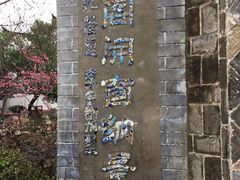 -张公山寨景区