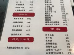 -浑河春面馆·老北京非遗鹿角面(良乡店)