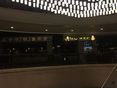 -老头儿油爆虾·知味杭州(爱琴海购物中心)