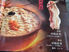 -砂锅居(西四店)