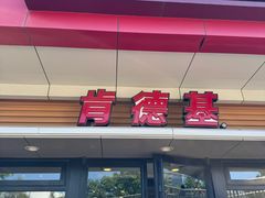 -肯德基(国展店)
