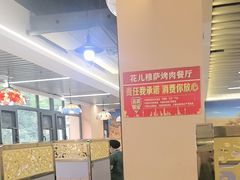 -花儿穆萨·烤肉餐厅(石马坪店)