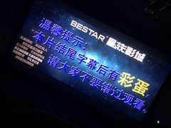 -星轶IMAX影城(九亭U天地旗舰店)