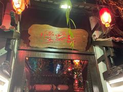 -慢丽江·云南野生菌土鸡锅(西山店)
