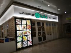 门面-添运来(茶园奥园广场店)