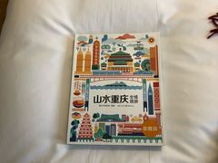 -重庆观音桥华美达安可酒店