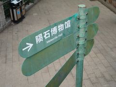 -紫金山天文台