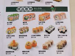 -禾绿回转寿司(国瑞店)
