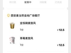 -麦当劳(金地店)
